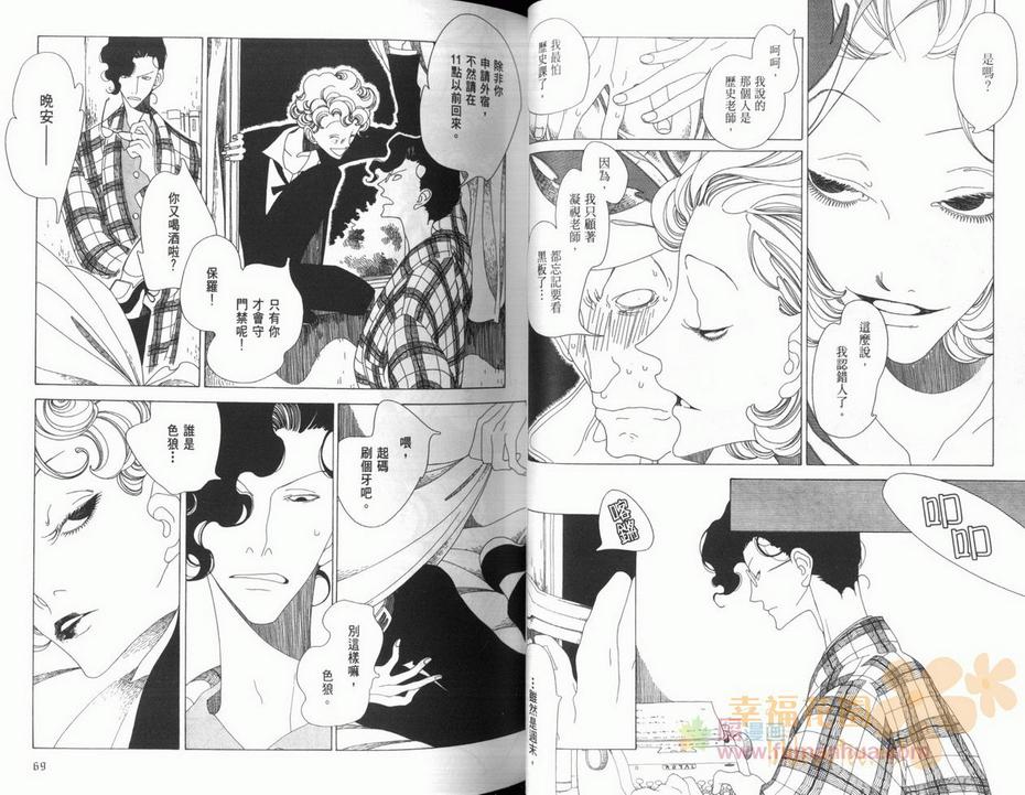 《J的故事》漫画最新章节 第1卷 免费下拉式在线观看章节第【38】张图片