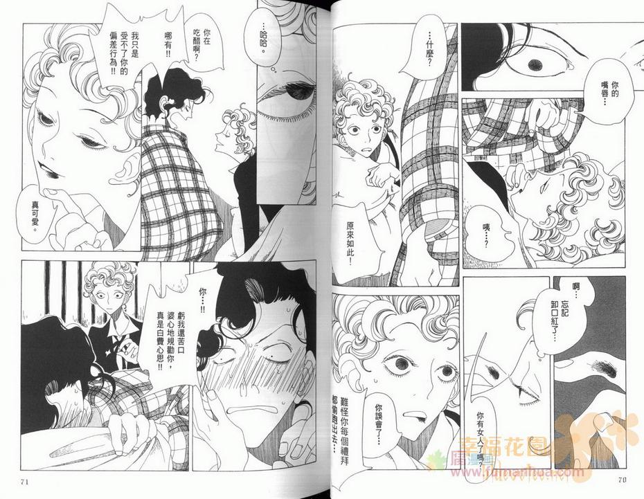 《J的故事》漫画最新章节 第1卷 免费下拉式在线观看章节第【39】张图片