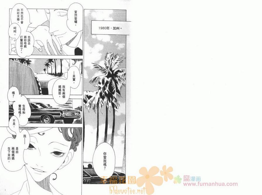 《J的故事》漫画最新章节 第1卷 免费下拉式在线观看章节第【4】张图片