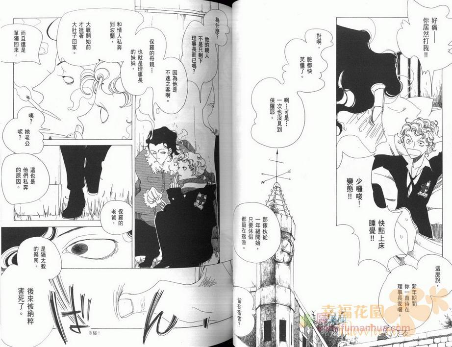 《J的故事》漫画最新章节 第1卷 免费下拉式在线观看章节第【42】张图片