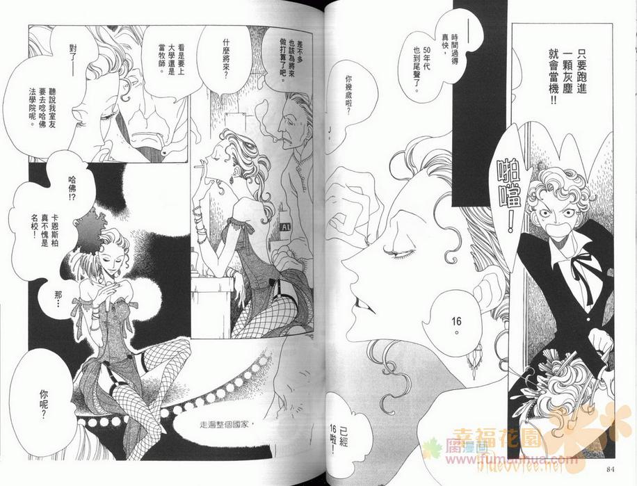 《J的故事》漫画最新章节 第1卷 免费下拉式在线观看章节第【46】张图片