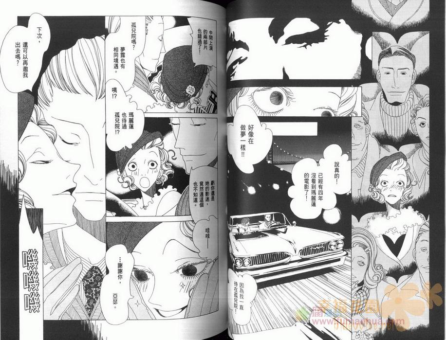 《J的故事》漫画最新章节 第1卷 免费下拉式在线观看章节第【49】张图片