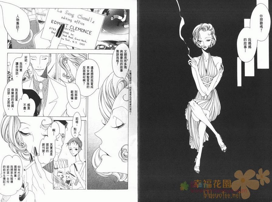 《J的故事》漫画最新章节 第1卷 免费下拉式在线观看章节第【5】张图片