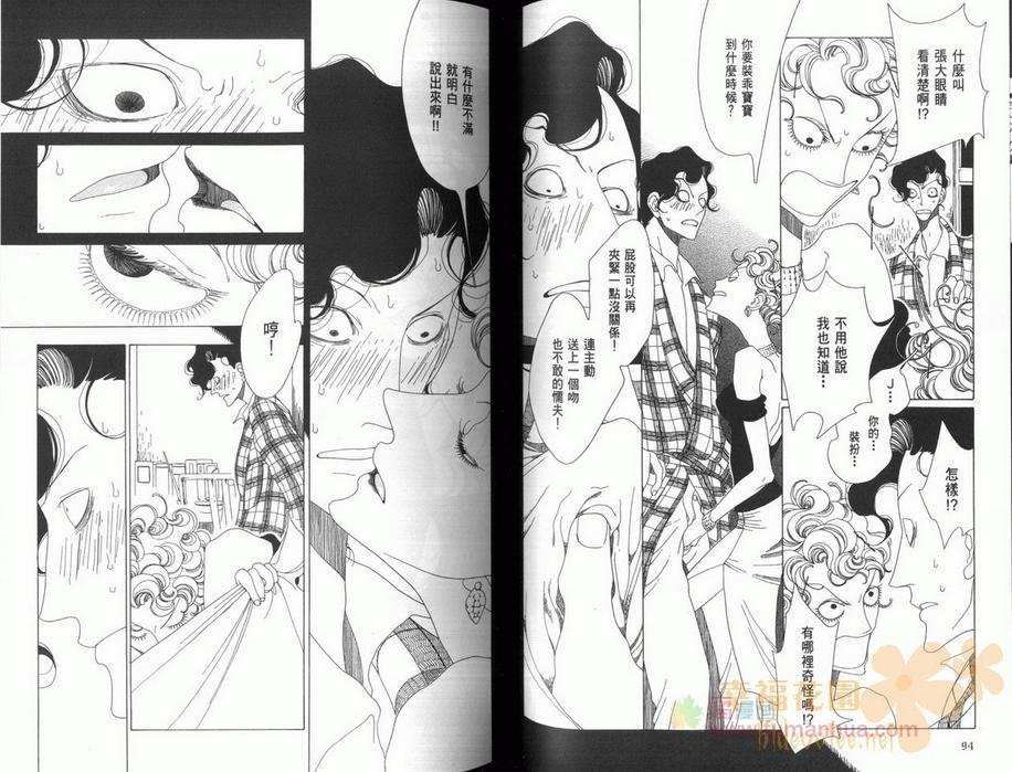 《J的故事》漫画最新章节 第1卷 免费下拉式在线观看章节第【51】张图片