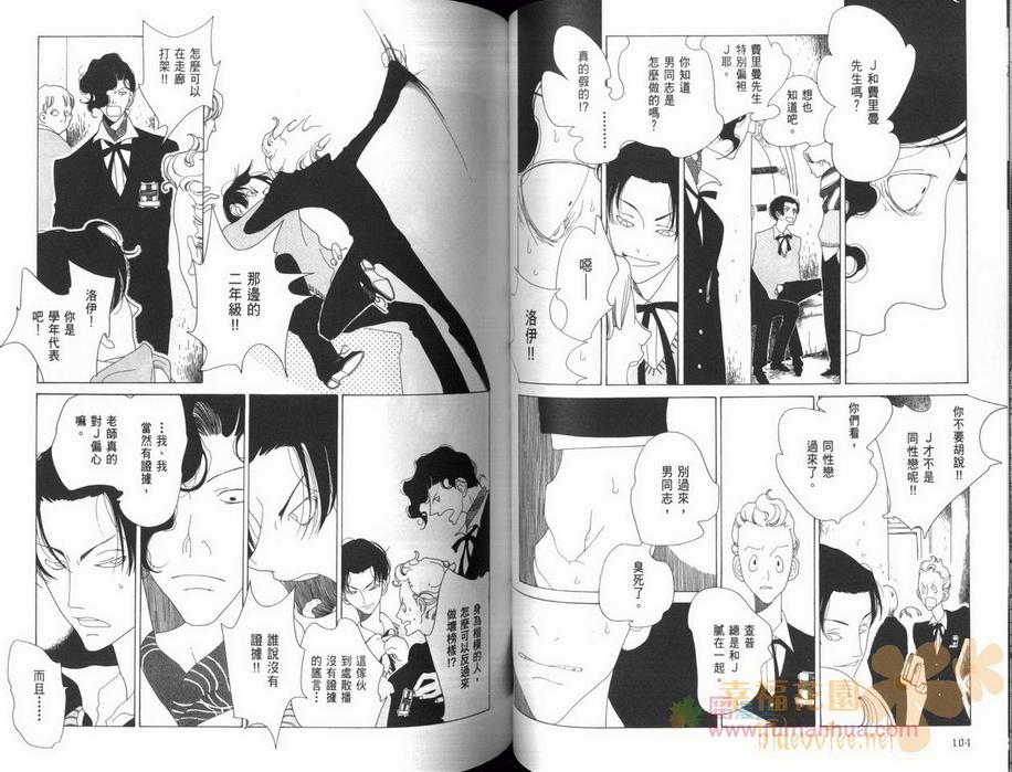 《J的故事》漫画最新章节 第1卷 免费下拉式在线观看章节第【56】张图片