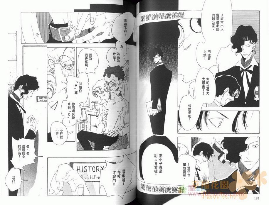 《J的故事》漫画最新章节 第1卷 免费下拉式在线观看章节第【57】张图片