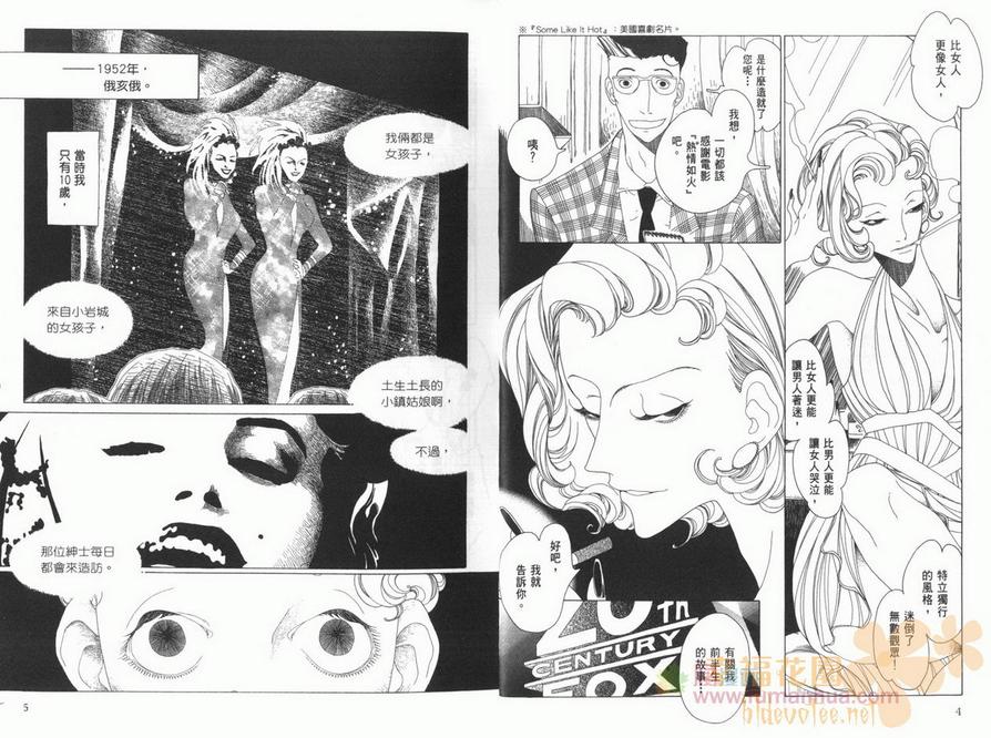 《J的故事》漫画最新章节 第1卷 免费下拉式在线观看章节第【6】张图片