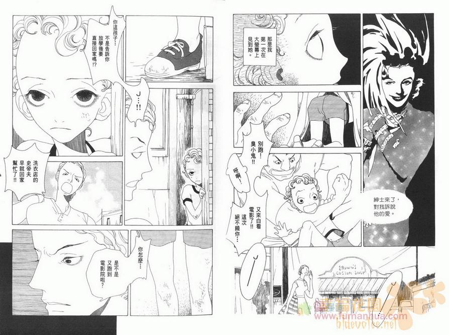 《J的故事》漫画最新章节 第1卷 免费下拉式在线观看章节第【7】张图片