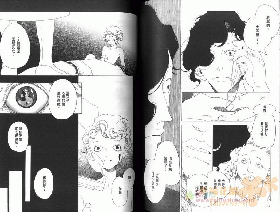 《J的故事》漫画最新章节 第1卷 免费下拉式在线观看章节第【74】张图片