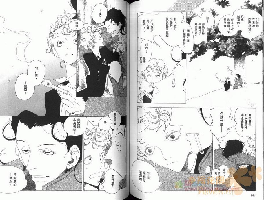 《J的故事》漫画最新章节 第1卷 免费下拉式在线观看章节第【76】张图片