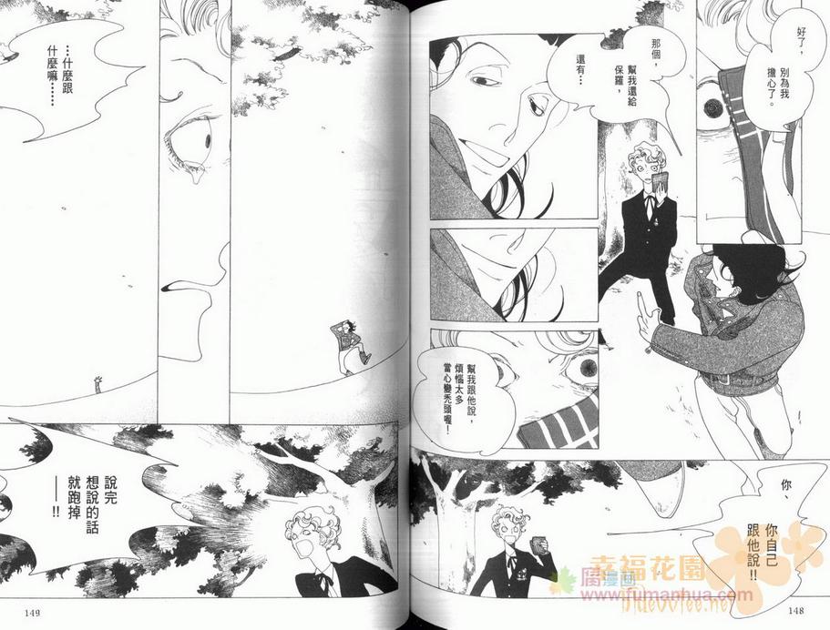 《J的故事》漫画最新章节 第1卷 免费下拉式在线观看章节第【78】张图片