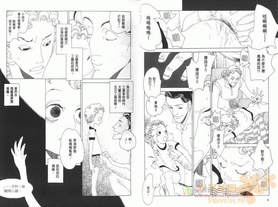 《J的故事》漫画最新章节 第1卷 免费下拉式在线观看章节第【8】张图片