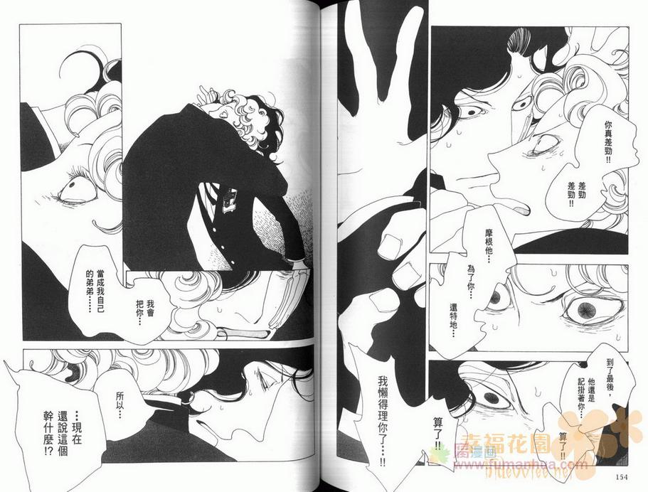 《J的故事》漫画最新章节 第1卷 免费下拉式在线观看章节第【81】张图片