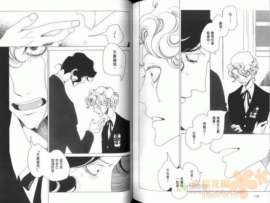 《J的故事》漫画最新章节 第1卷 免费下拉式在线观看章节第【83】张图片