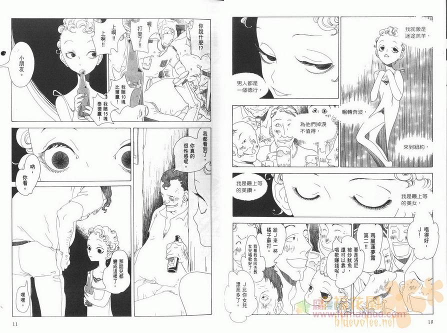 《J的故事》漫画最新章节 第1卷 免费下拉式在线观看章节第【9】张图片