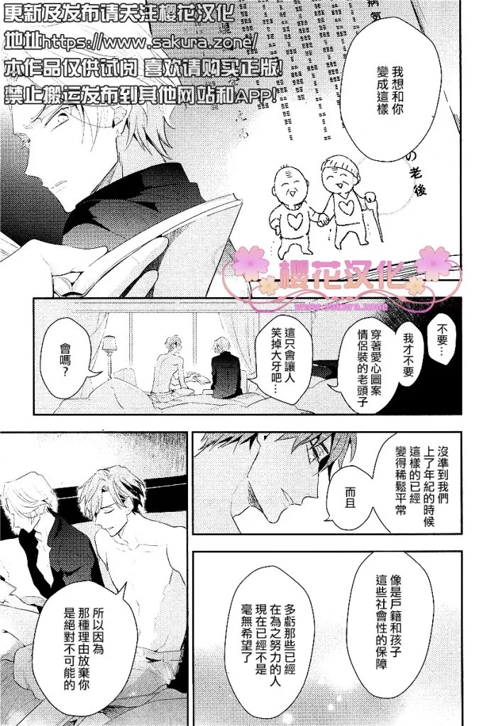 《疗伤游戏》漫画最新章节 PlayMore下篇 免费下拉式在线观看章节第【18】张图片