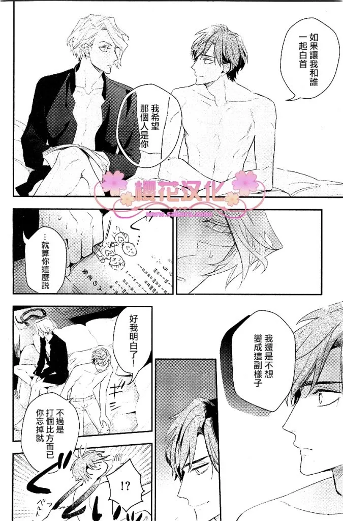 《疗伤游戏》漫画最新章节 PlayMore下篇 免费下拉式在线观看章节第【19】张图片