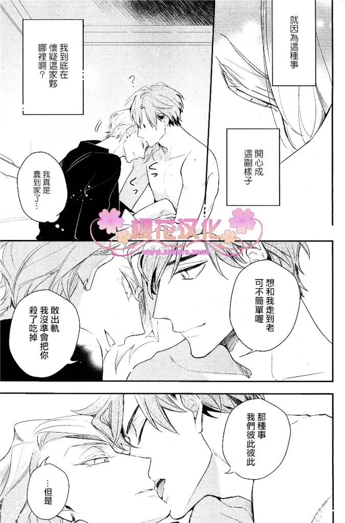 《疗伤游戏》漫画最新章节 PlayMore下篇 免费下拉式在线观看章节第【22】张图片