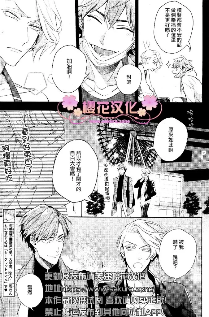 《疗伤游戏》漫画最新章节 PlayMore下篇 免费下拉式在线观看章节第【2】张图片