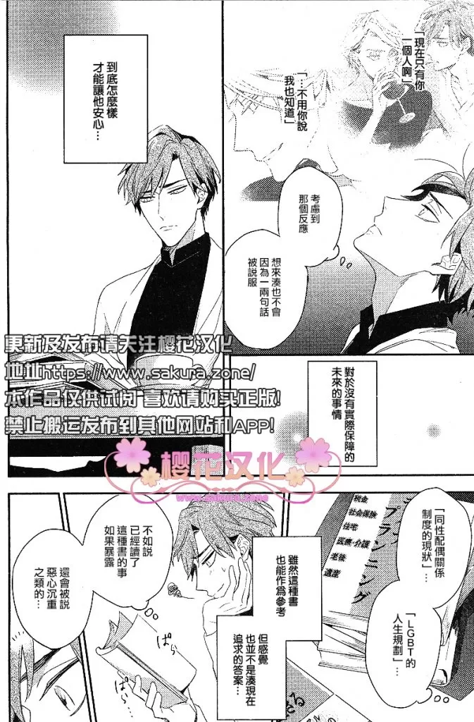 《疗伤游戏》漫画最新章节 PlayMore中篇 免费下拉式在线观看章节第【19】张图片