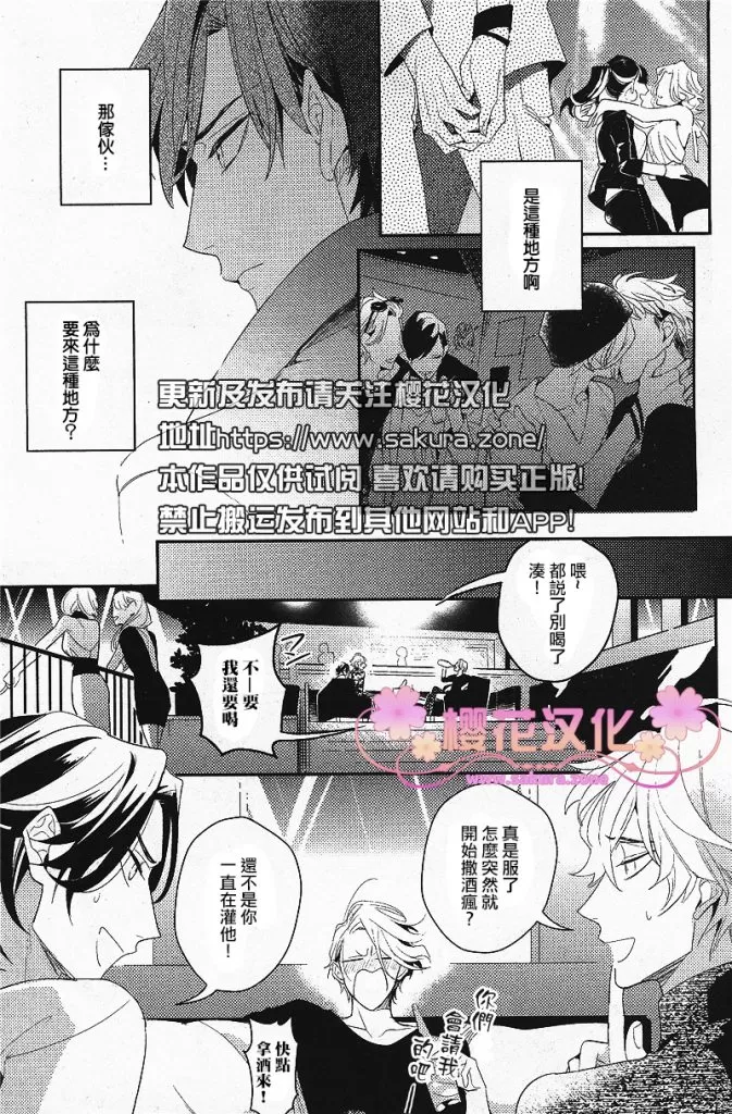 《疗伤游戏》漫画最新章节 PlayMore中篇 免费下拉式在线观看章节第【2】张图片