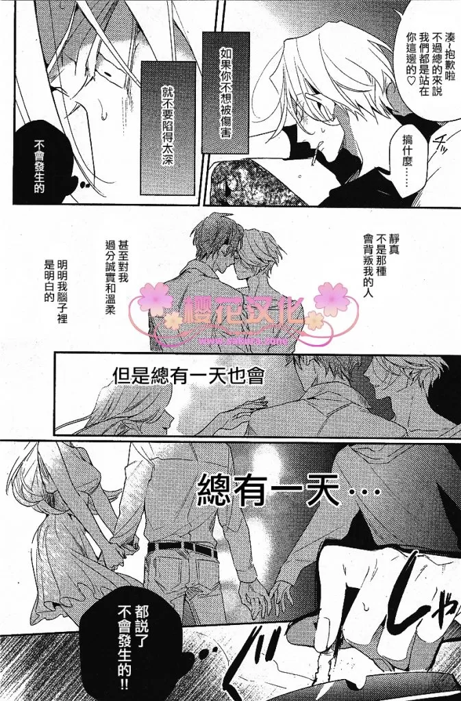 《疗伤游戏》漫画最新章节 PlayMore中篇 免费下拉式在线观看章节第【3】张图片