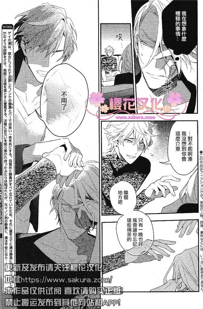 《疗伤游戏》漫画最新章节 PlayMore中篇 免费下拉式在线观看章节第【4】张图片