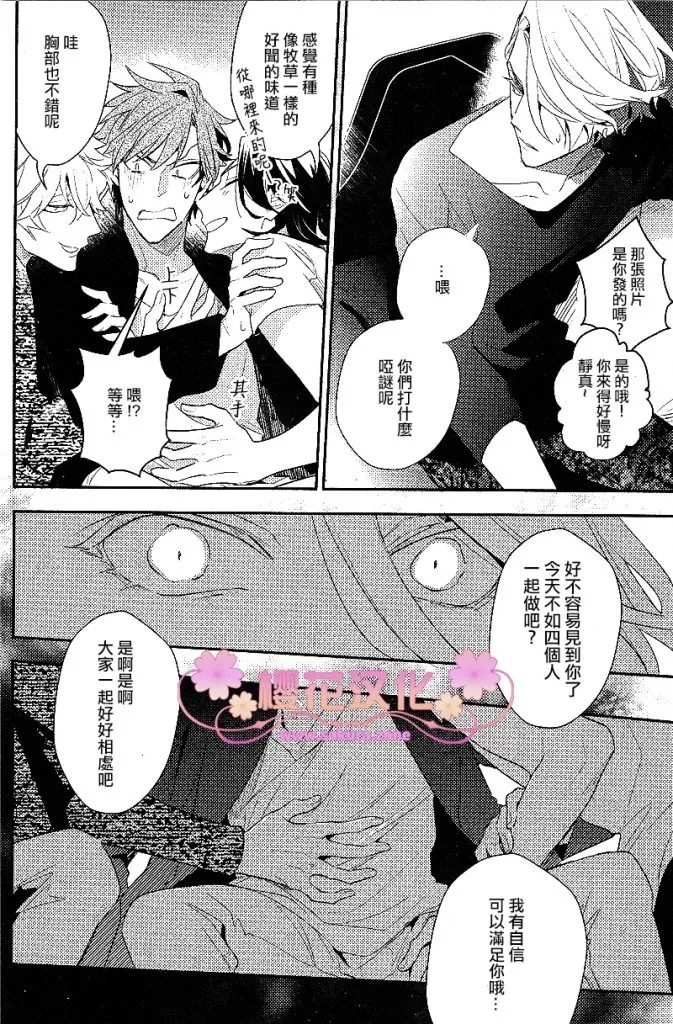 《疗伤游戏》漫画最新章节 PlayMore中篇 免费下拉式在线观看章节第【7】张图片