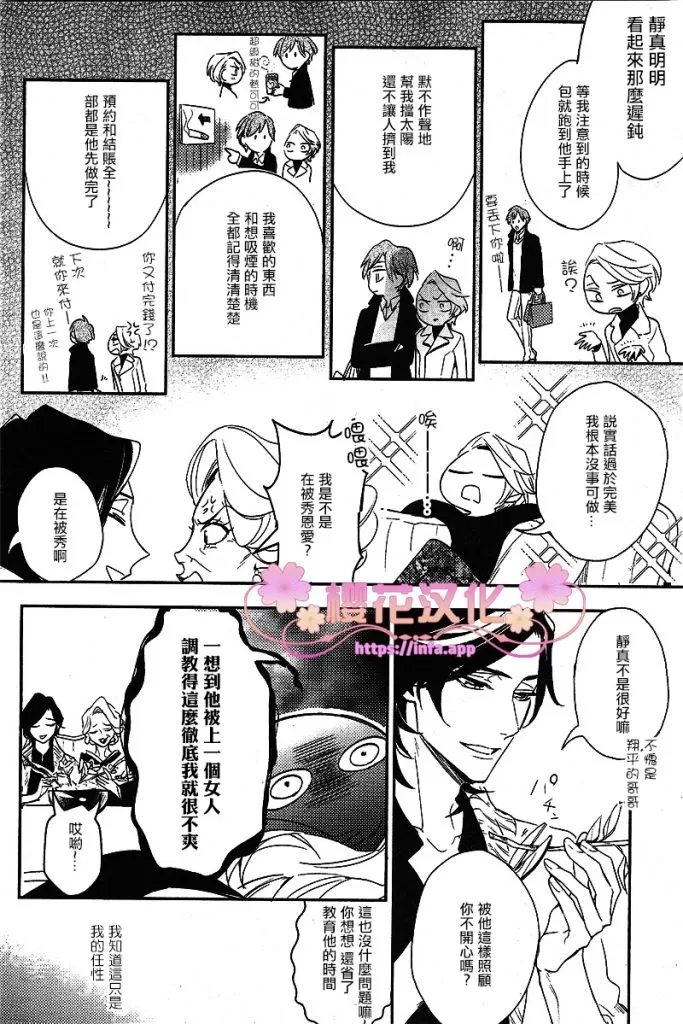 《疗伤游戏》漫画最新章节 PlayMore上篇 免费下拉式在线观看章节第【9】张图片