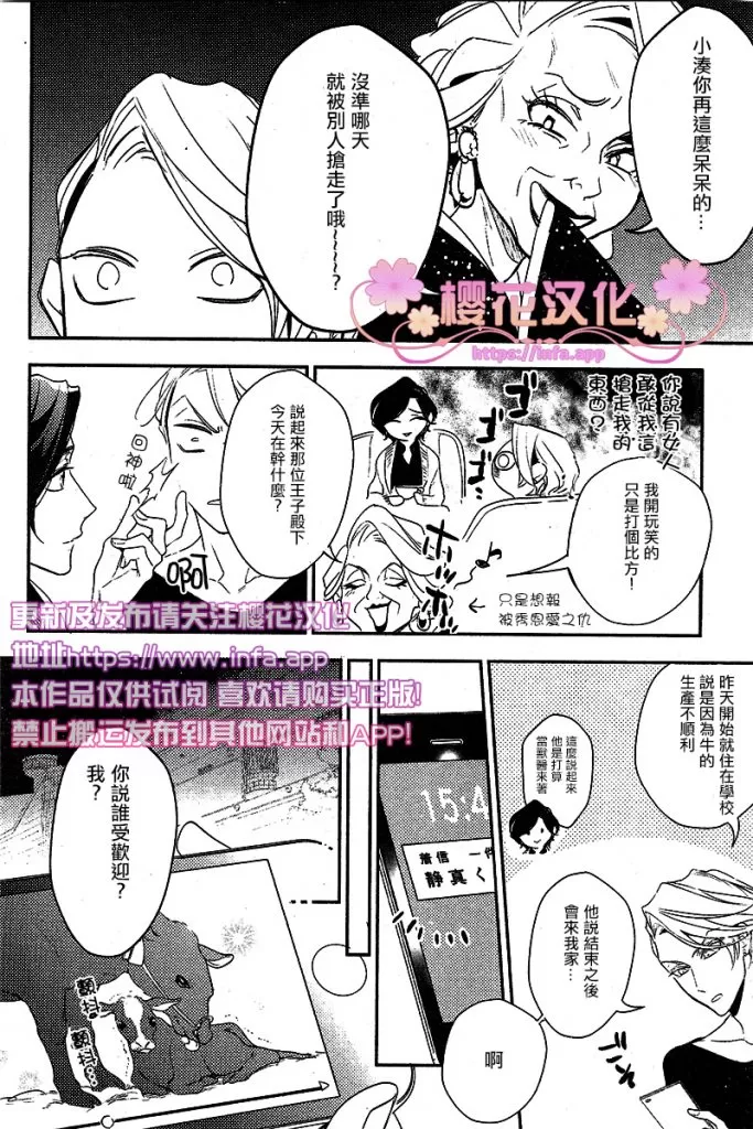 《疗伤游戏》漫画最新章节 PlayMore上篇 免费下拉式在线观看章节第【11】张图片