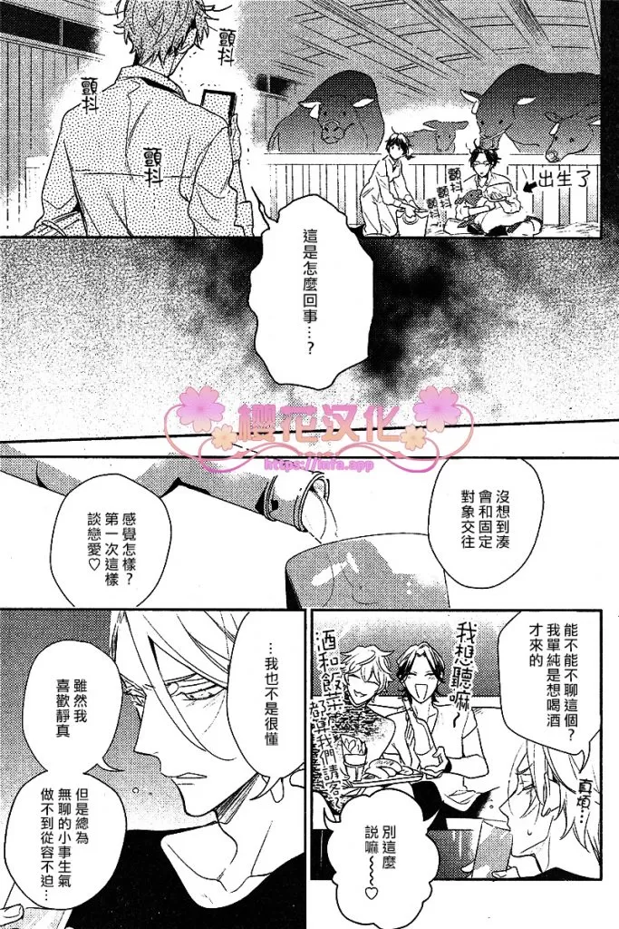 《疗伤游戏》漫画最新章节 PlayMore上篇 免费下拉式在线观看章节第【20】张图片