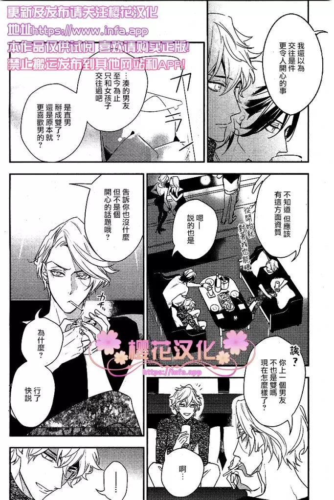 《疗伤游戏》漫画最新章节 PlayMore上篇 免费下拉式在线观看章节第【21】张图片