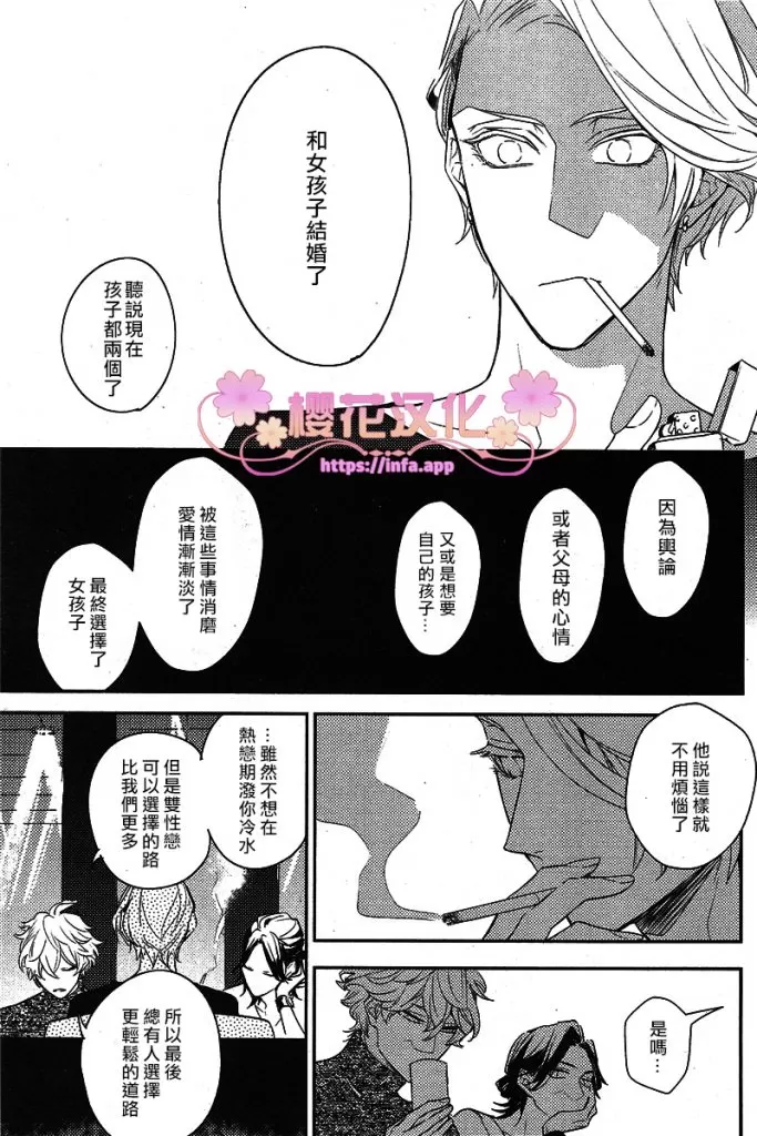 《疗伤游戏》漫画最新章节 PlayMore上篇 免费下拉式在线观看章节第【22】张图片