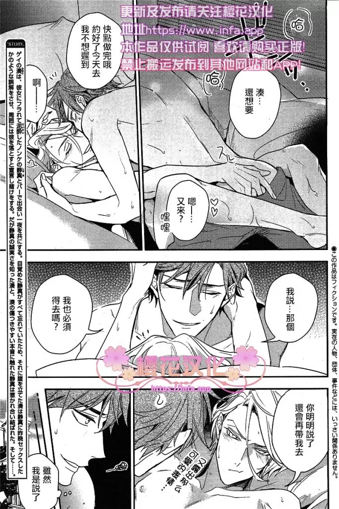 《疗伤游戏》漫画最新章节 PlayMore上篇 免费下拉式在线观看章节第【2】张图片