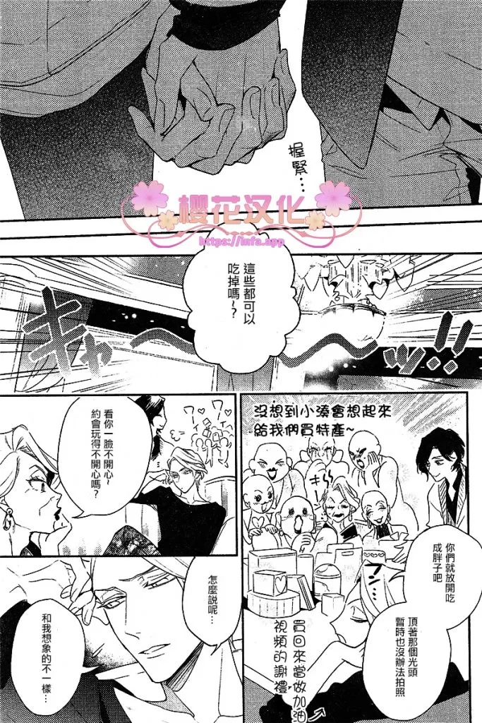 《疗伤游戏》漫画最新章节 PlayMore上篇 免费下拉式在线观看章节第【8】张图片