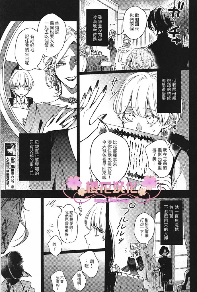 《疗伤游戏》漫画最新章节 第6话 免费下拉式在线观看章节第【10】张图片