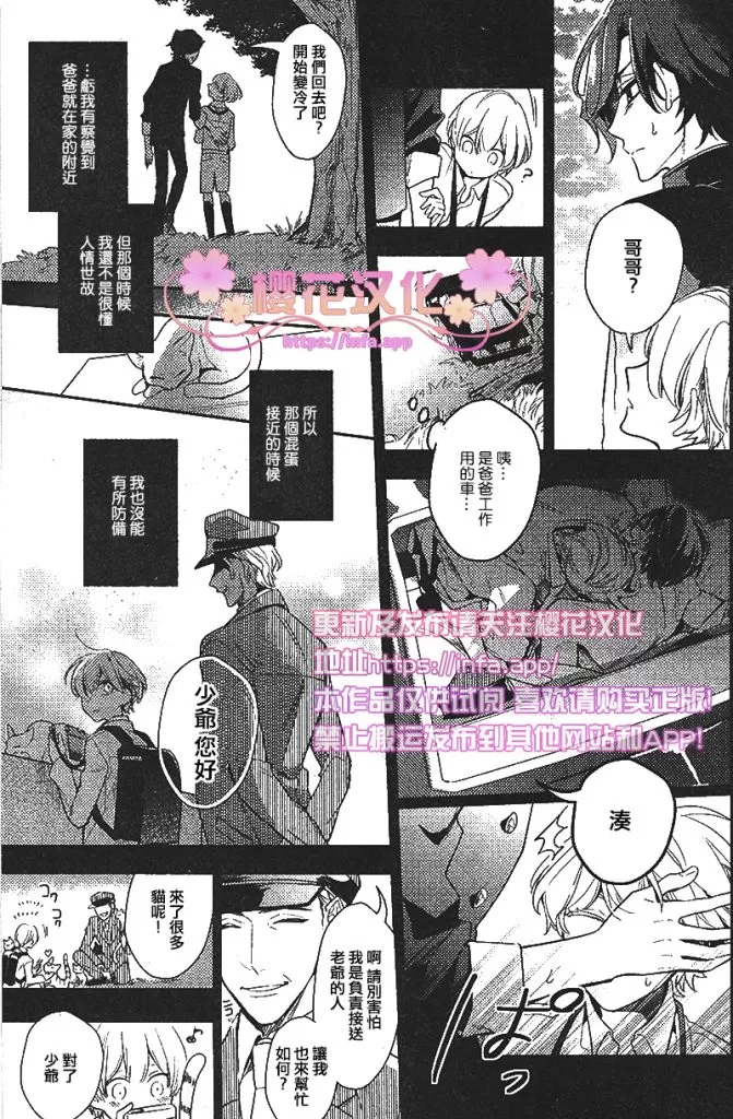 《疗伤游戏》漫画最新章节 第6话 免费下拉式在线观看章节第【12】张图片