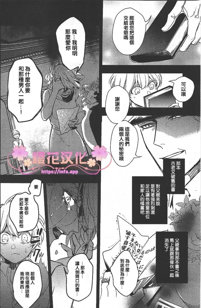 《疗伤游戏》漫画最新章节 第6话 免费下拉式在线观看章节第【13】张图片