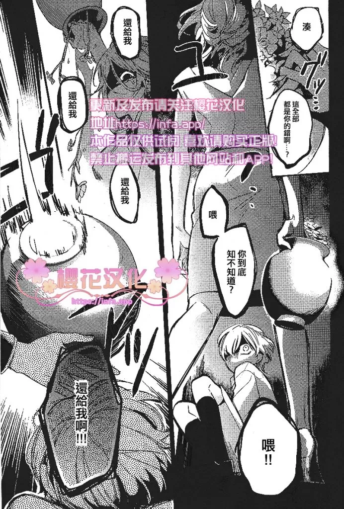 《疗伤游戏》漫画最新章节 第6话 免费下拉式在线观看章节第【14】张图片