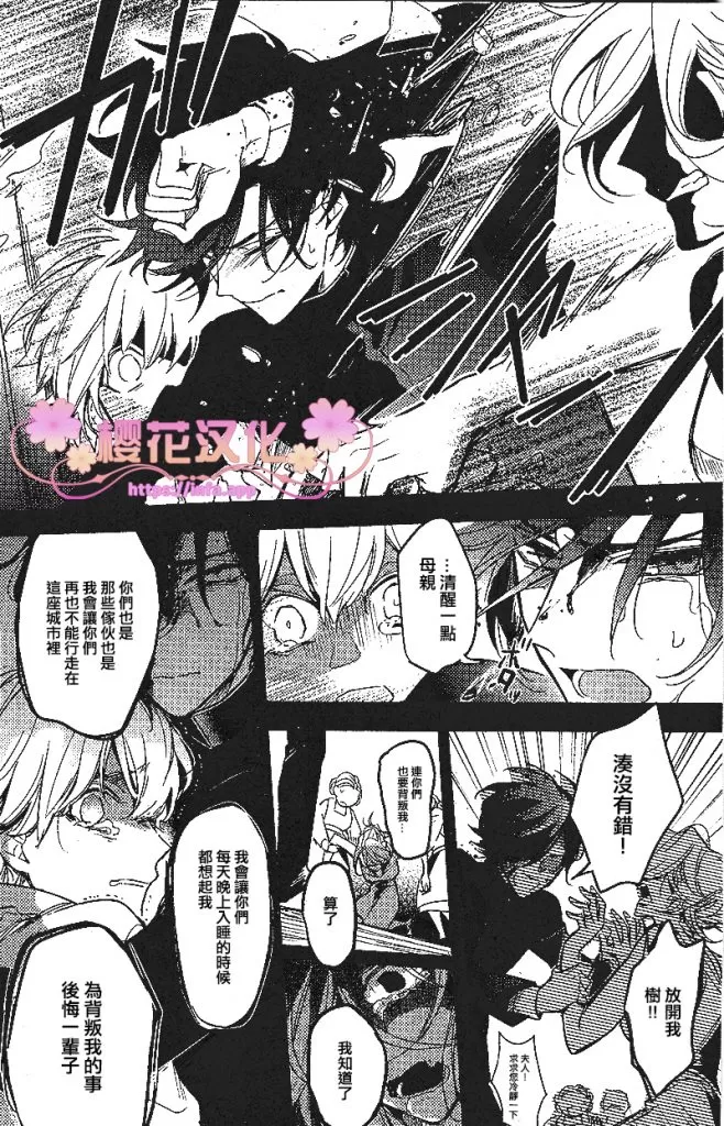 《疗伤游戏》漫画最新章节 第6话 免费下拉式在线观看章节第【15】张图片