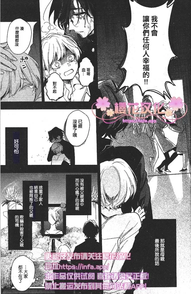 《疗伤游戏》漫画最新章节 第6话 免费下拉式在线观看章节第【16】张图片