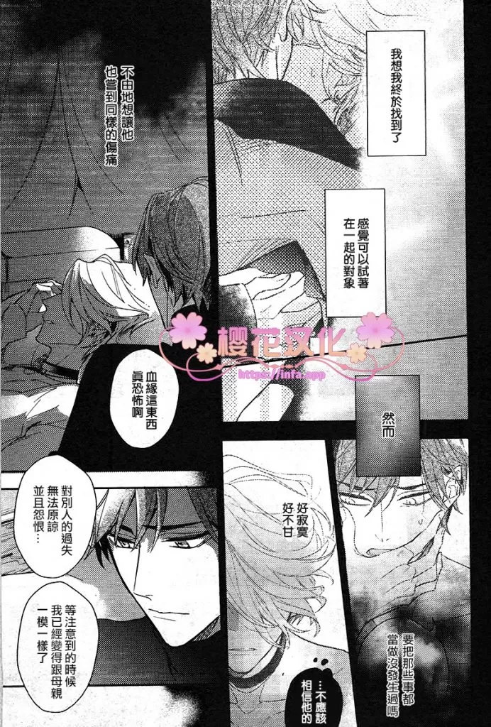 《疗伤游戏》漫画最新章节 第6话 免费下拉式在线观看章节第【22】张图片