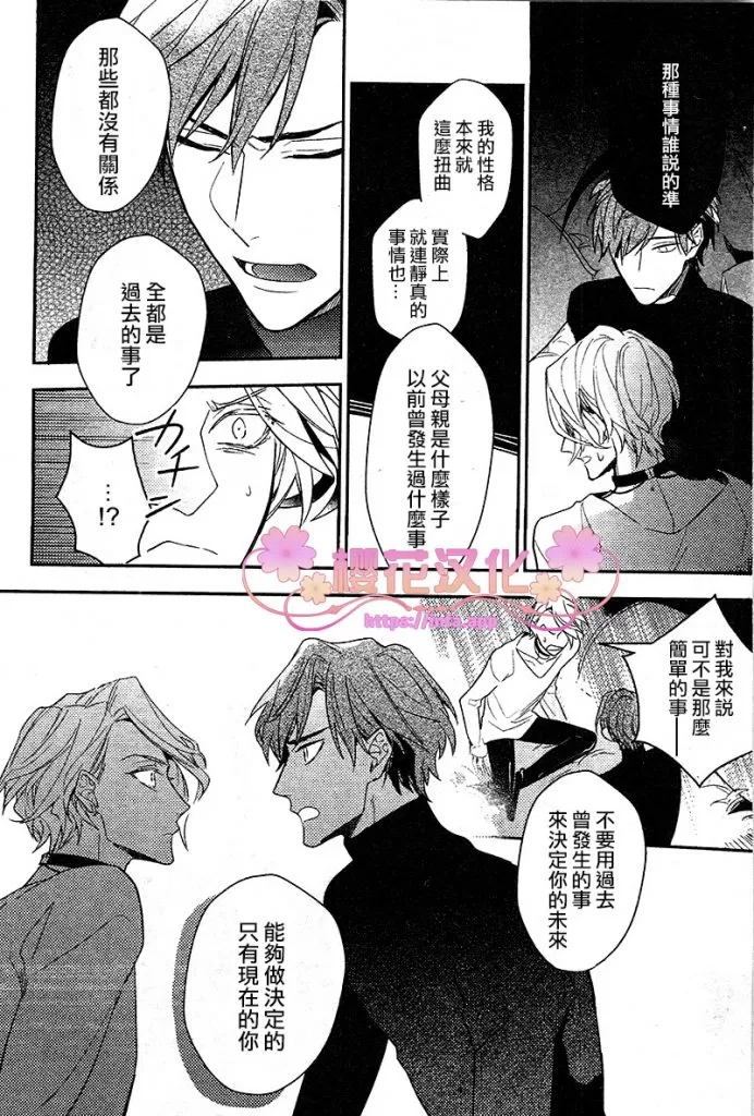 《疗伤游戏》漫画最新章节 第6话 免费下拉式在线观看章节第【27】张图片