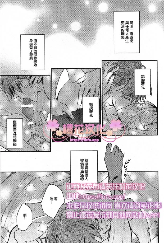 《疗伤游戏》漫画最新章节 第6话 免费下拉式在线观看章节第【36】张图片