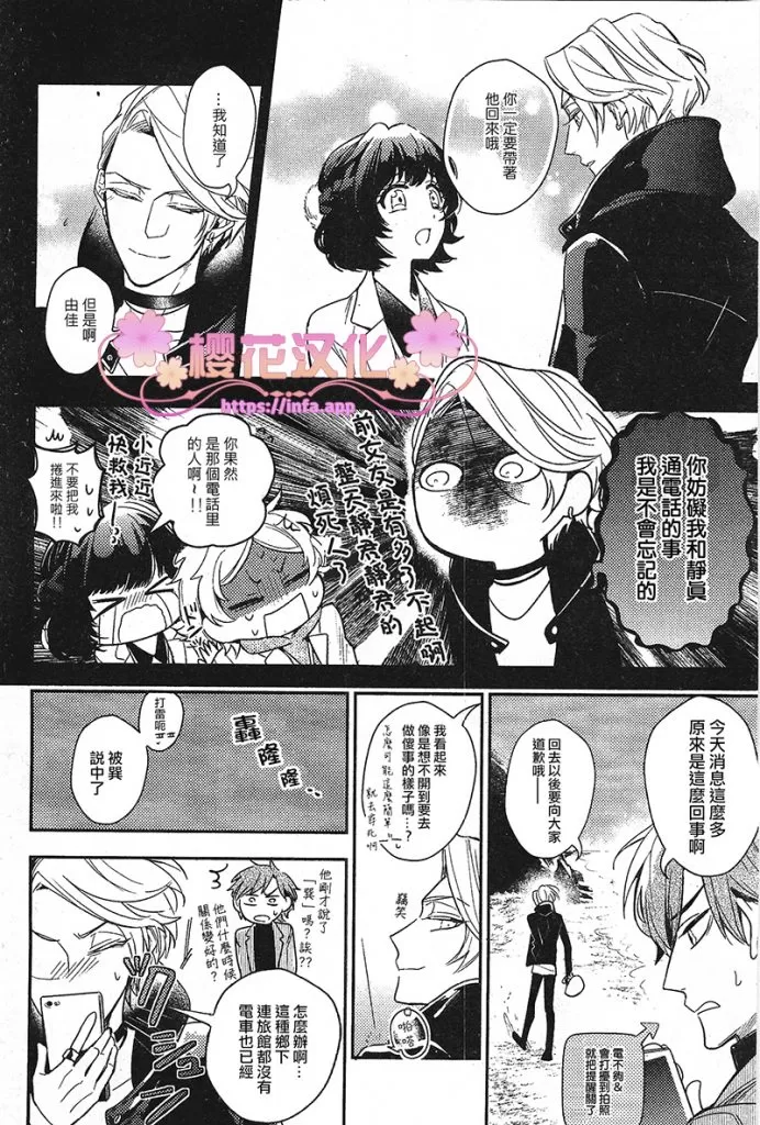 《疗伤游戏》漫画最新章节 第6话 免费下拉式在线观看章节第【3】张图片