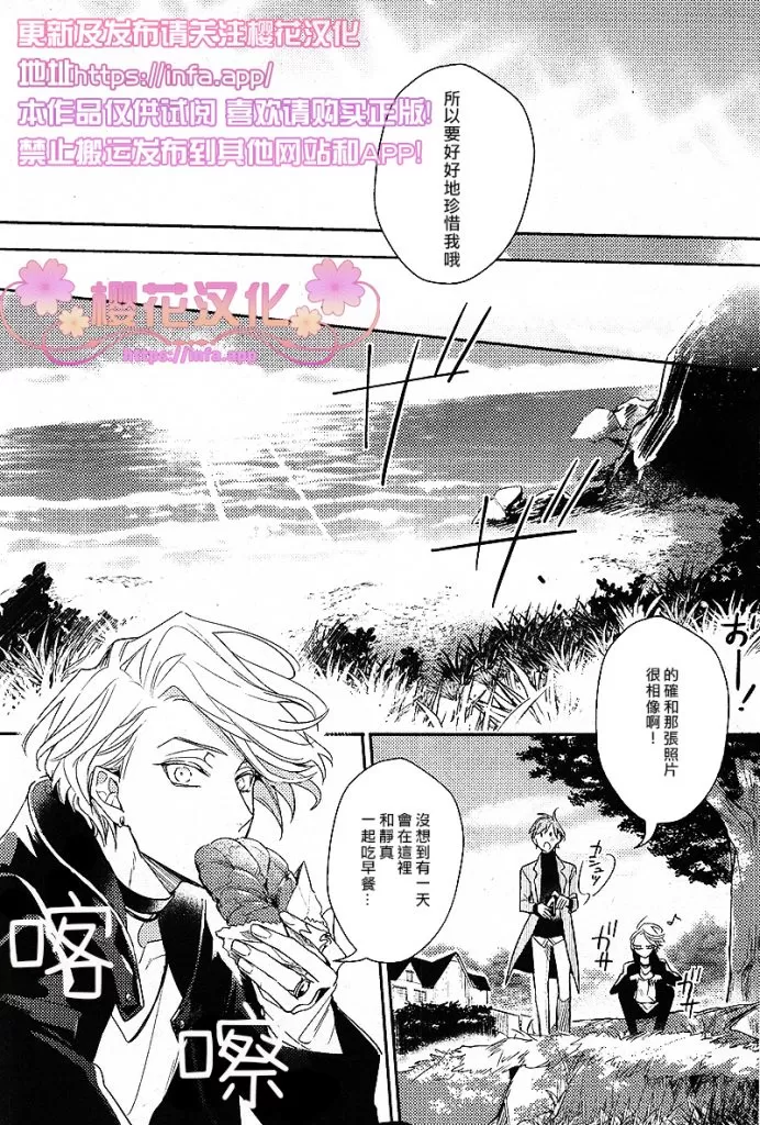 《疗伤游戏》漫画最新章节 第6话 免费下拉式在线观看章节第【45】张图片