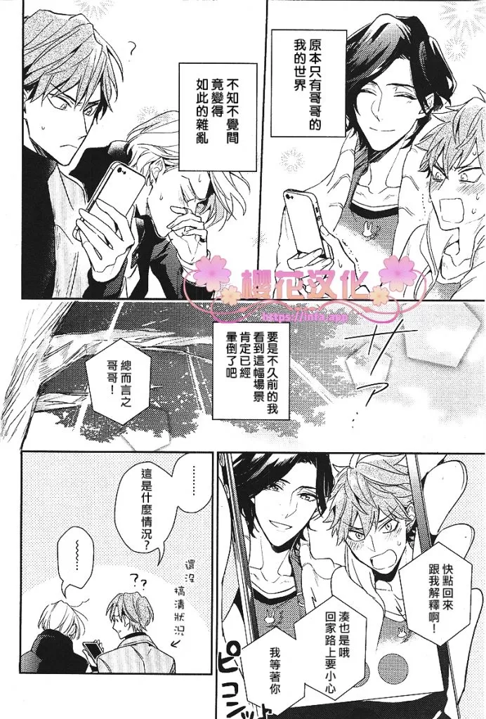 《疗伤游戏》漫画最新章节 第6话 免费下拉式在线观看章节第【49】张图片