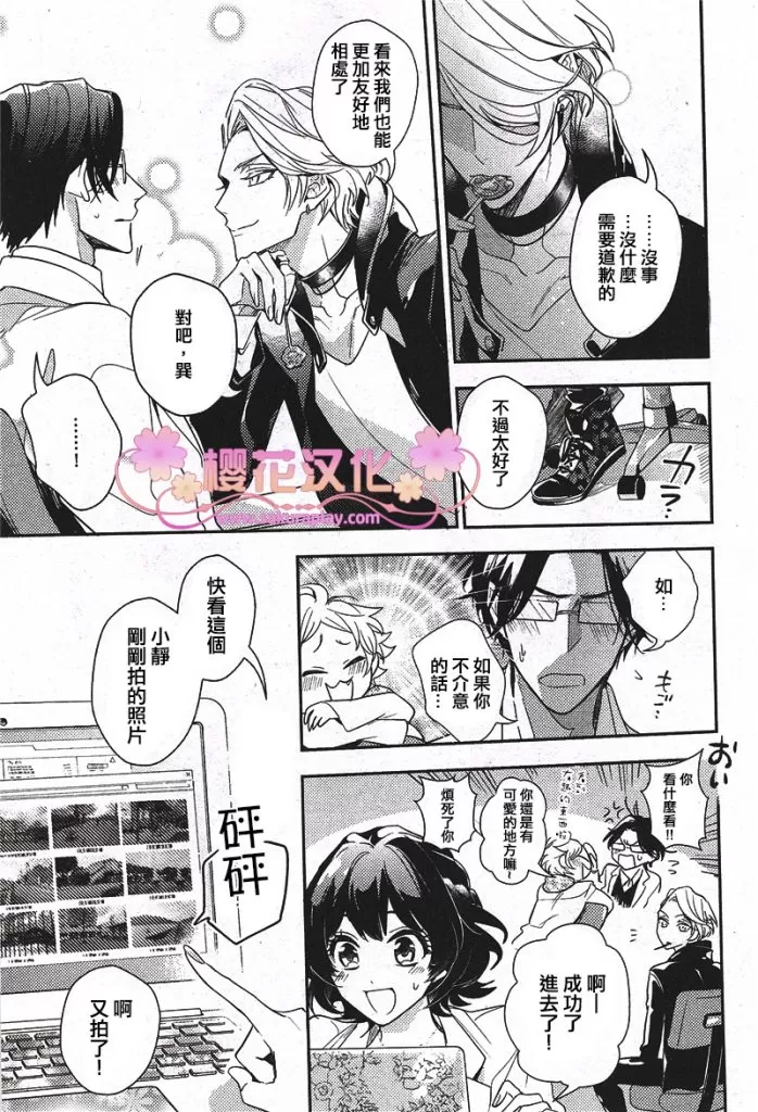 《疗伤游戏》漫画最新章节 第5话 免费下拉式在线观看章节第【14】张图片