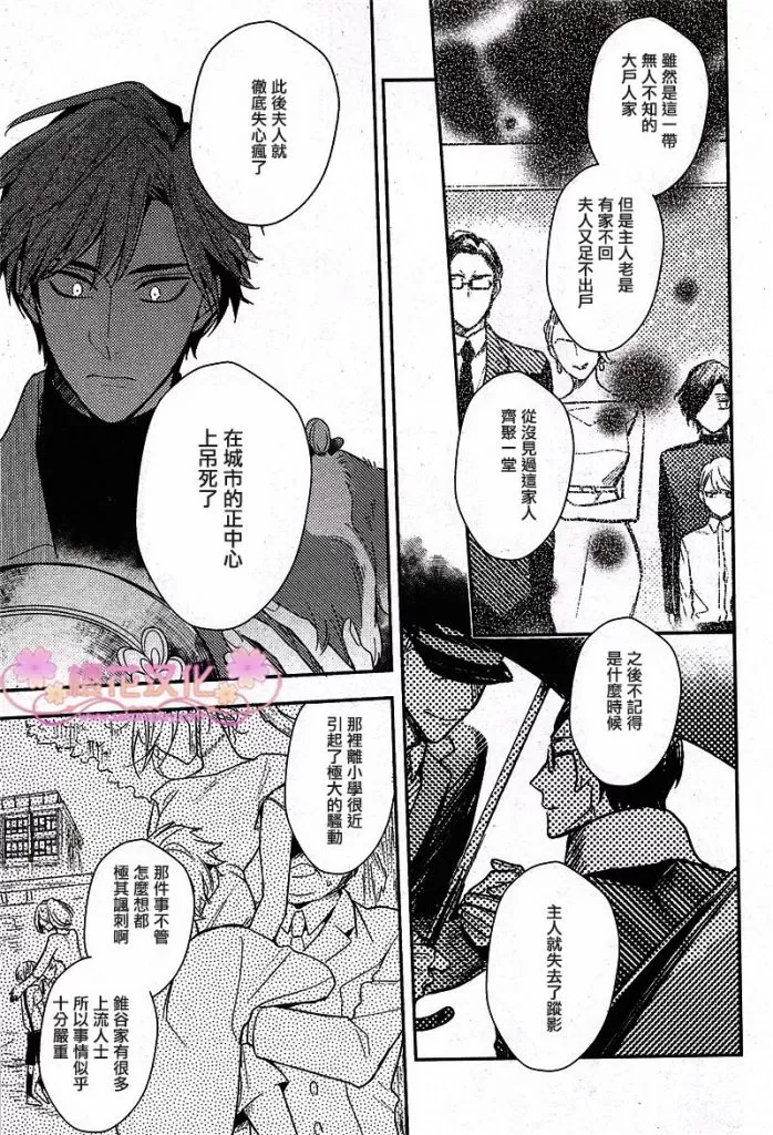 《疗伤游戏》漫画最新章节 第5话 免费下拉式在线观看章节第【22】张图片