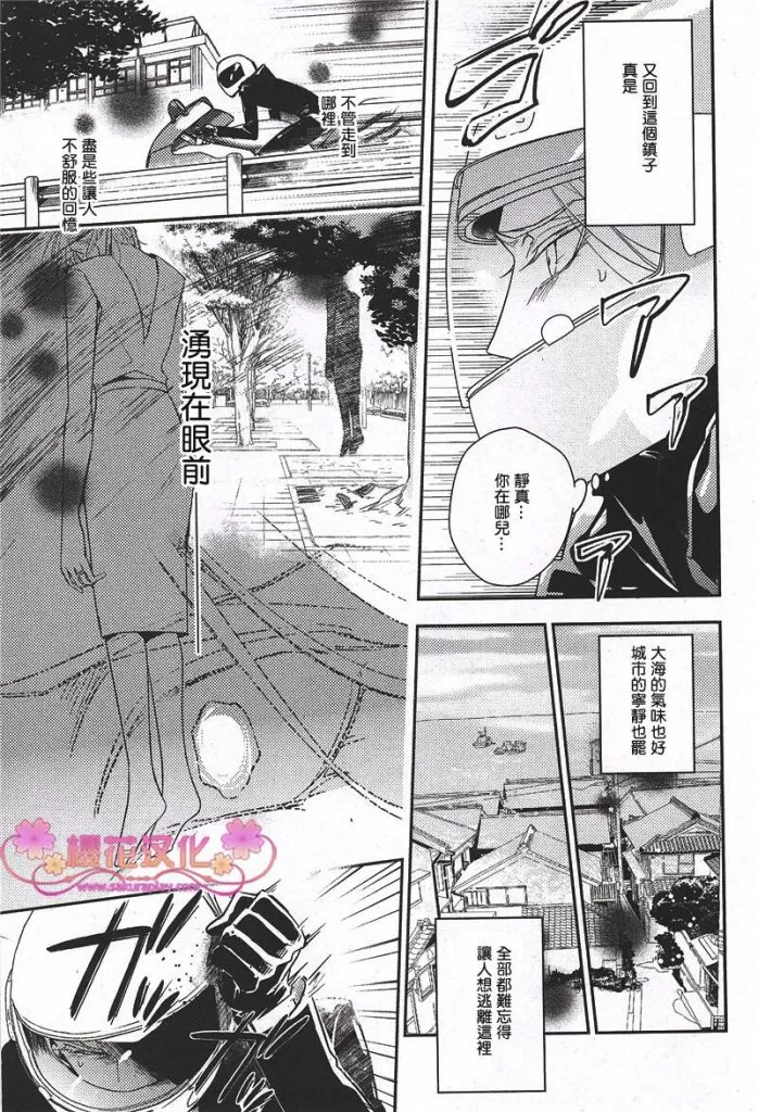 《疗伤游戏》漫画最新章节 第5话 免费下拉式在线观看章节第【24】张图片